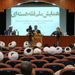 nfiqh_s_8683