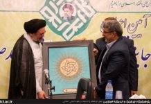 Shahid Sadr Islamic Economics Award