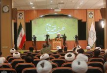 The National Conference of The Philosophy of System’s Jurisprudence (Fiqh)