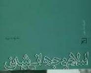 ISLAM AND GLOBALIZATION