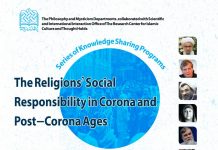 Series of Knowledge Sharing Programs