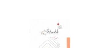 The Philosophy of religion