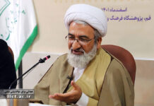 Ashura Through the Lens of Social Mysticism