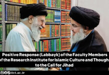 Positive Response (Labbayk) of the Faculty Members of the Research Institute for Islamic Culture and Thought to the Call for Jihad