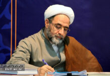 A Theological Perspective on the Recent Fire Incident in Light of Divine Traditions