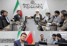 Joint Meeting of the Research Institute for Islamic Culture and Thought and the Vice Presidency for Science and Technology