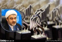 Hujjat al-Islam Bahram Dalir Recognized at the 10th Global Arbaeen Prize