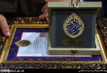 The Research Institute for Islamic Culture and Thought Recognized as the Top Research Center at the Third Superior Response Festival